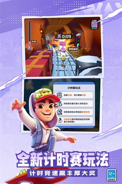 地铁跑酷北极柯南联动版 安卓版v5.09.0